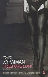 book_cover