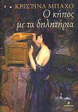 book_cover