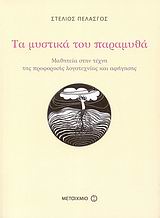 book_cover