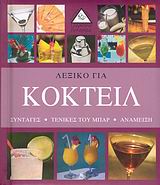 book_cover