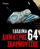 book_cover