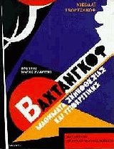 book_cover