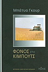 book_cover