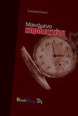 book_cover