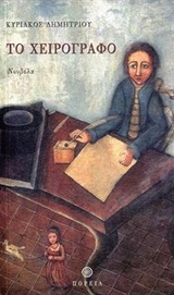 book_cover