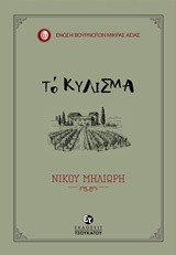 book_cover
