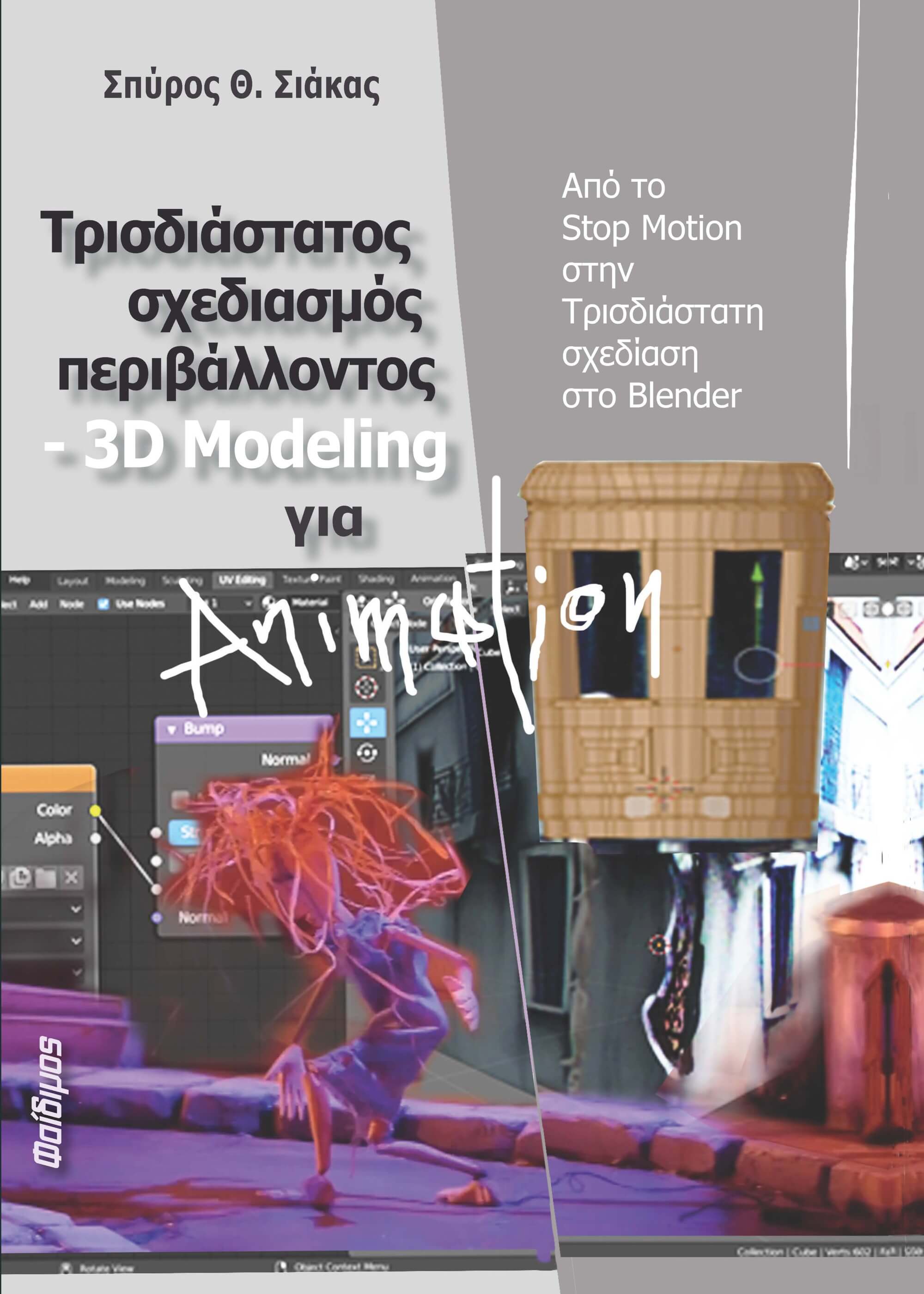 book_cover