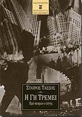 book_cover