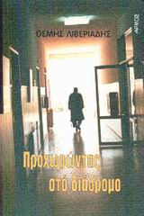 book_cover