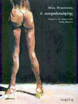 book_cover
