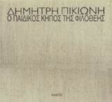 book_cover
