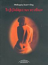 book_cover